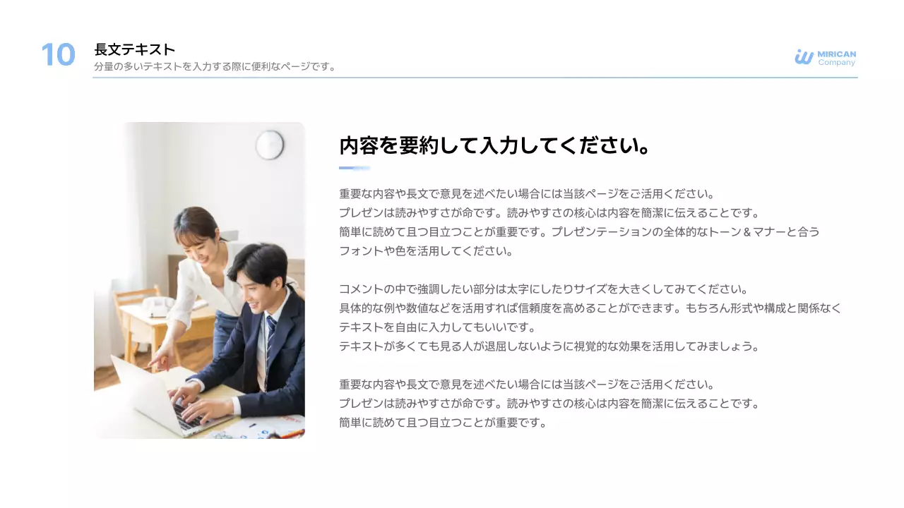 青 シンプル ビジネス プレゼンテーション