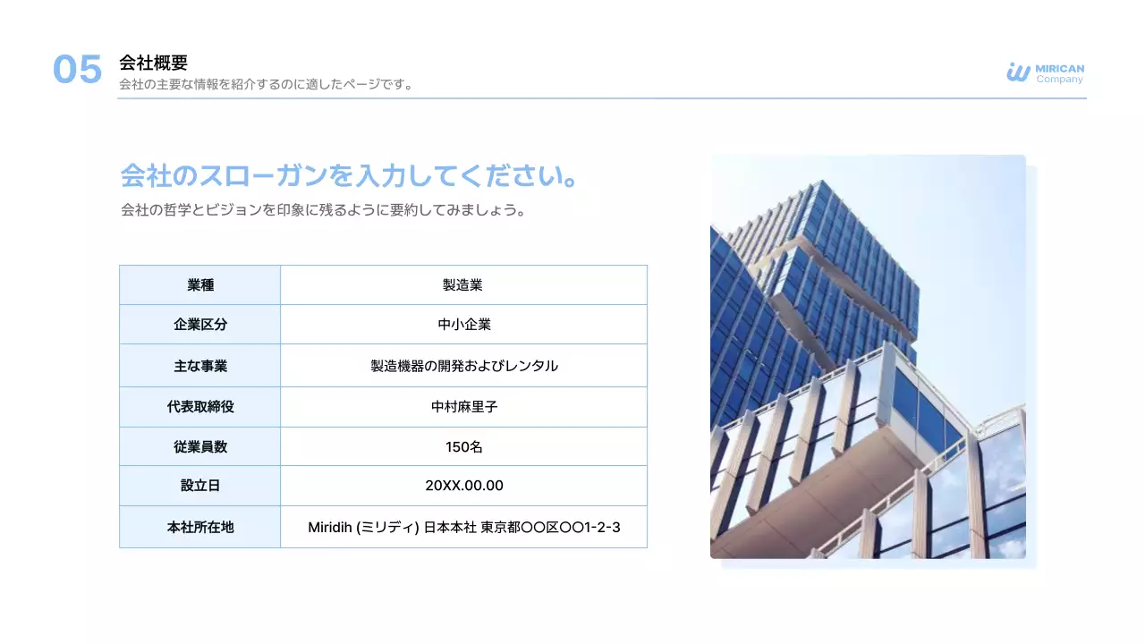 青 シンプル ビジネス プレゼンテーション