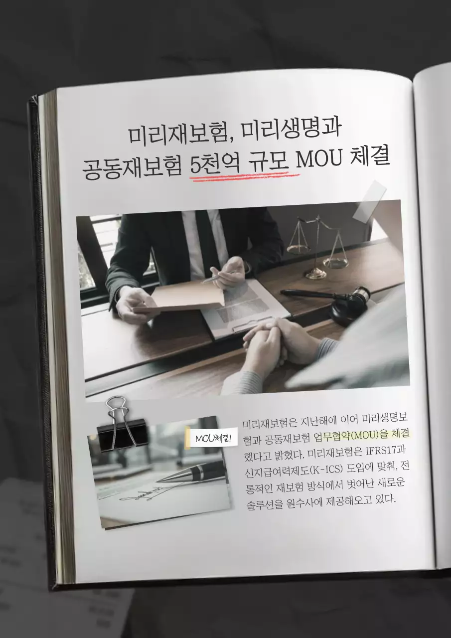 회색 모던 금융 계약서