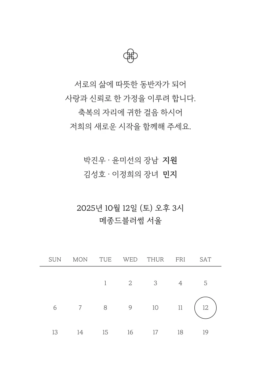 베이지 전통 결혼 초대장