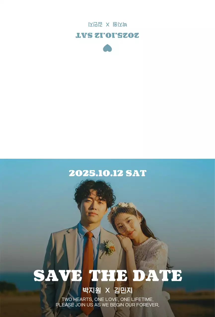 하늘색 심플 결혼 초대장