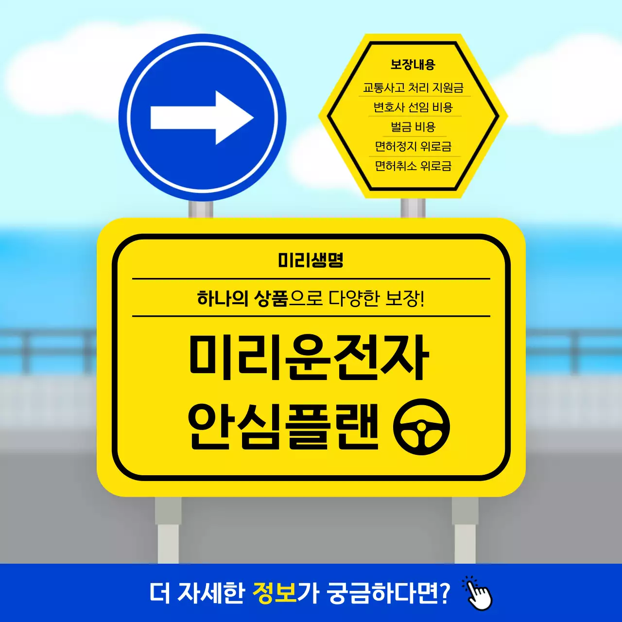 하늘색 모던 보험 광고