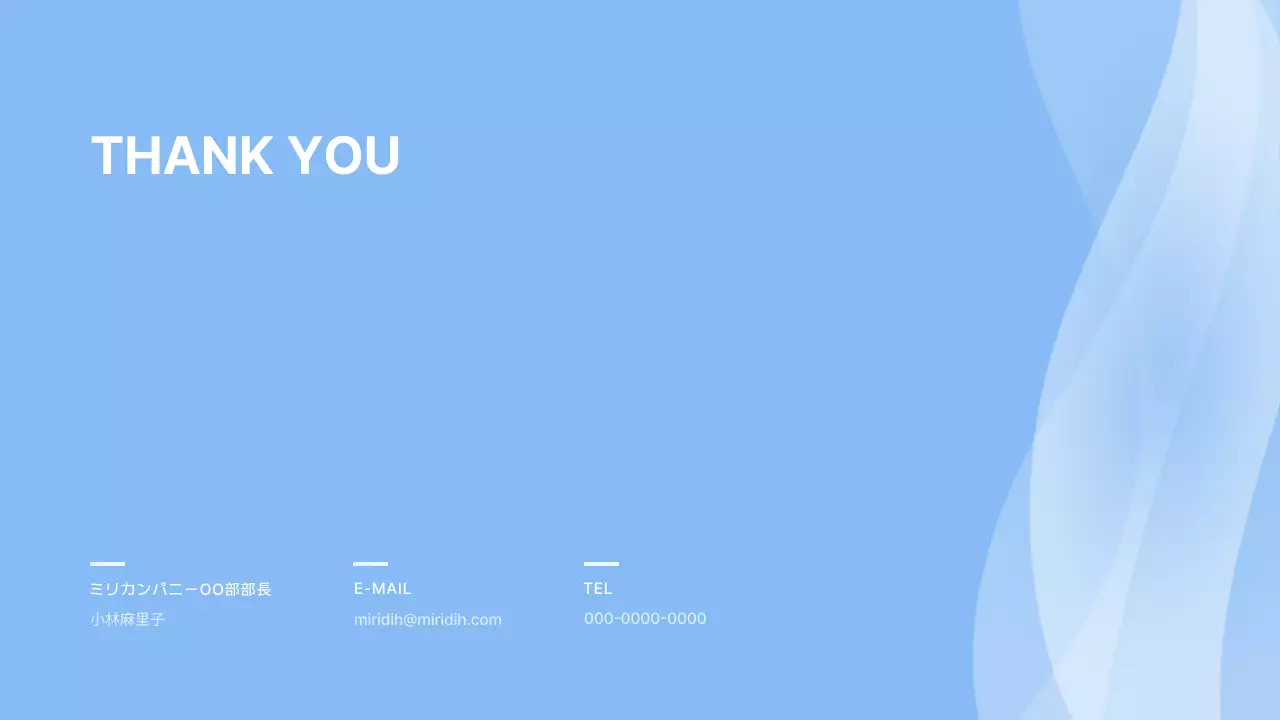 青 シンプル ビジネス プレゼンテーション