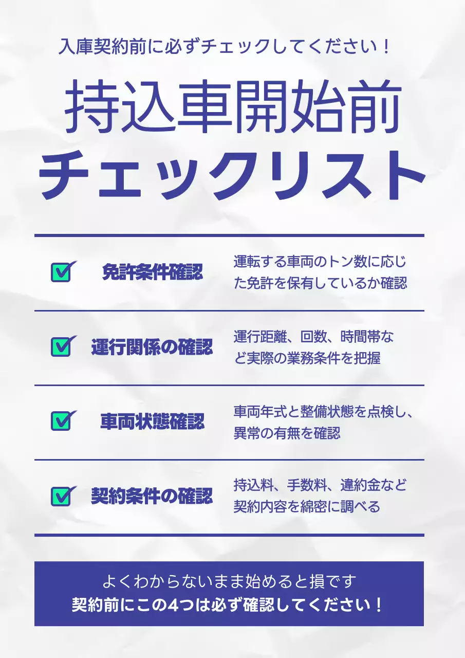 青 シンプル チェックリスト ドキュメント