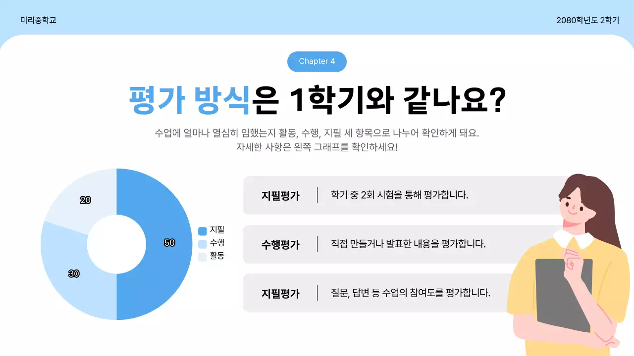 하늘색 심플 교육 자료 안내