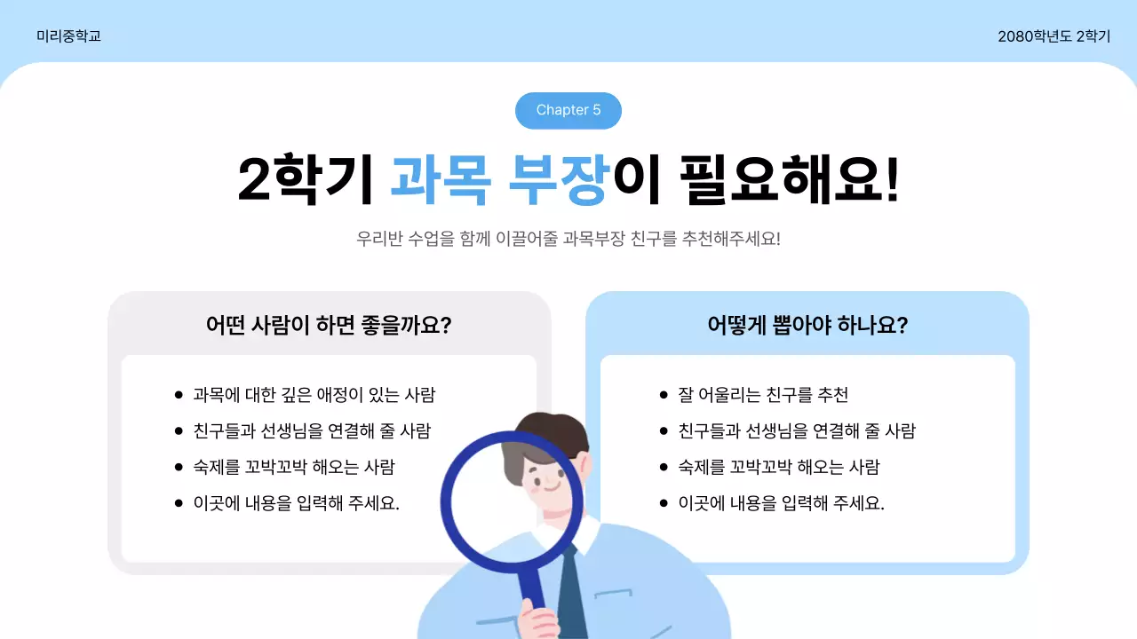 하늘색 심플 교육 자료 안내