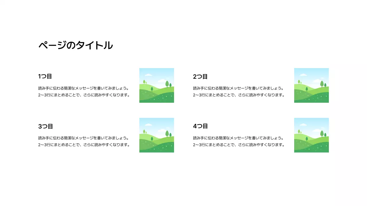 画像_分割_縦型_左