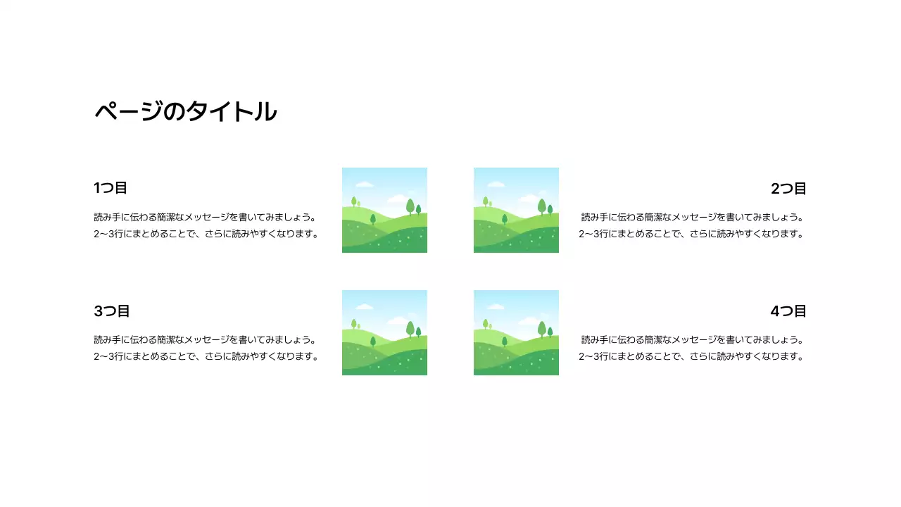 画像_分割_縦型_左右