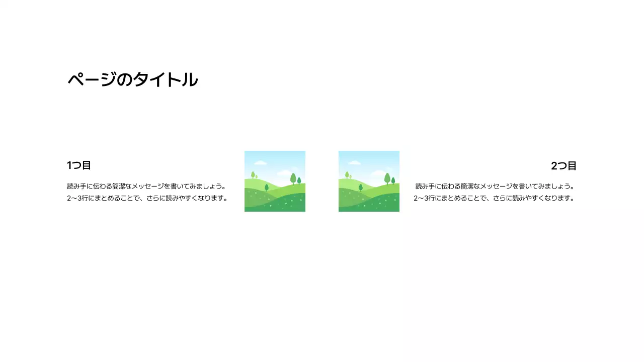 画像_分割_縦型_左右