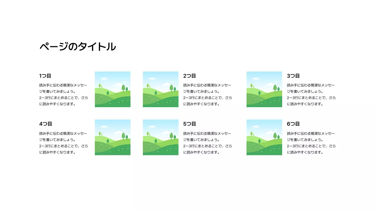 画像_分割_縦型_左右