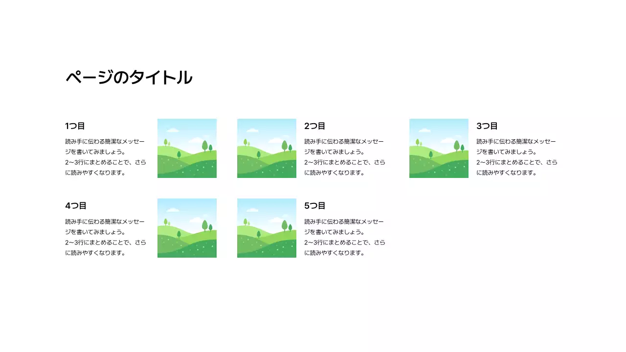 画像_分割_縦型_左右