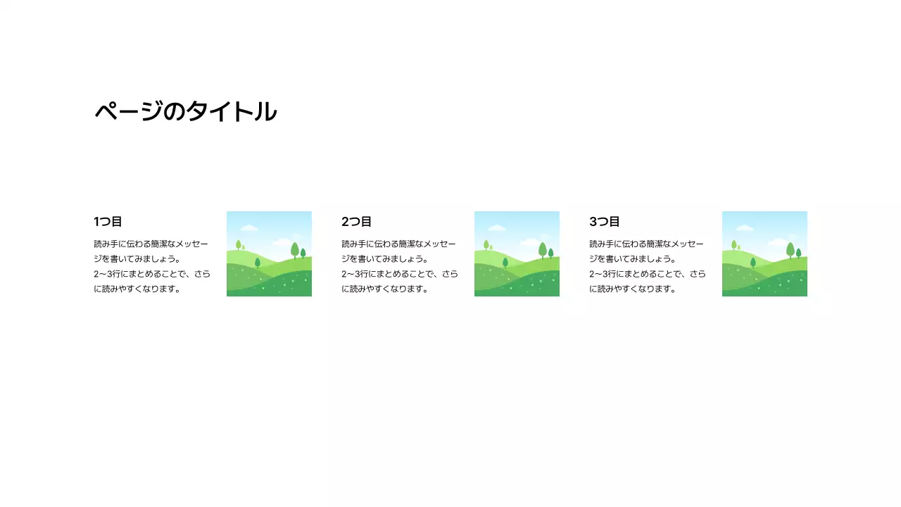 画像_分割_縦型_左