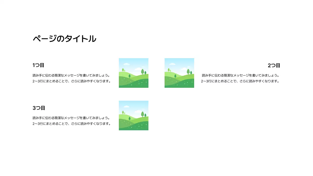 画像_分割_縦型_左右