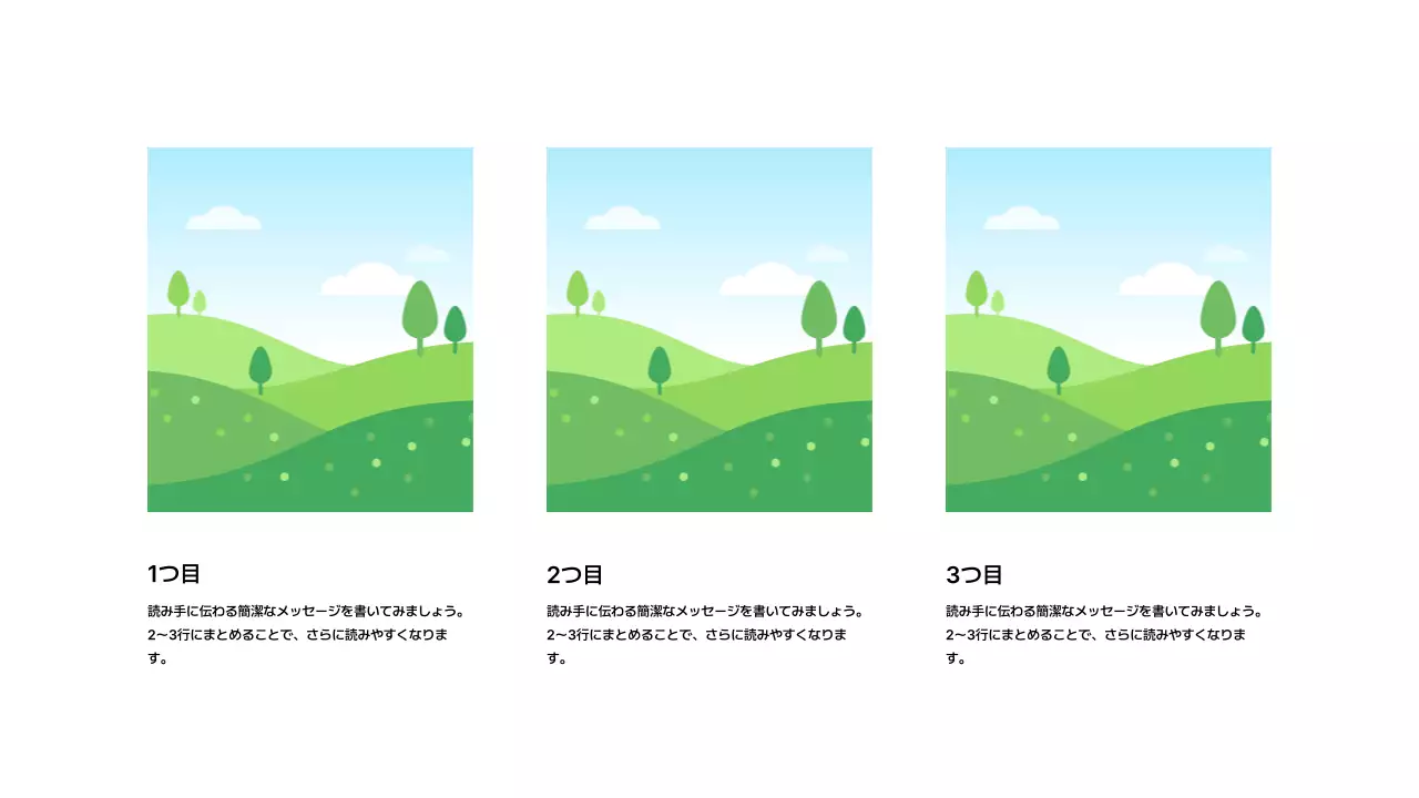 画像_分割_縦型_下部