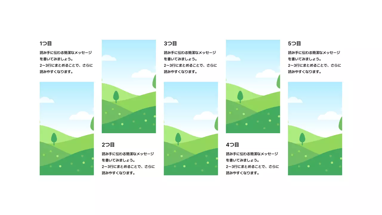 画像_分割_縦型_ジグザグ