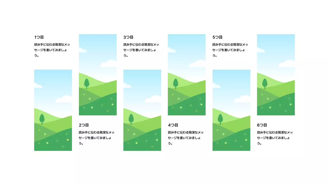 画像_分割_縦型_ジグザグ