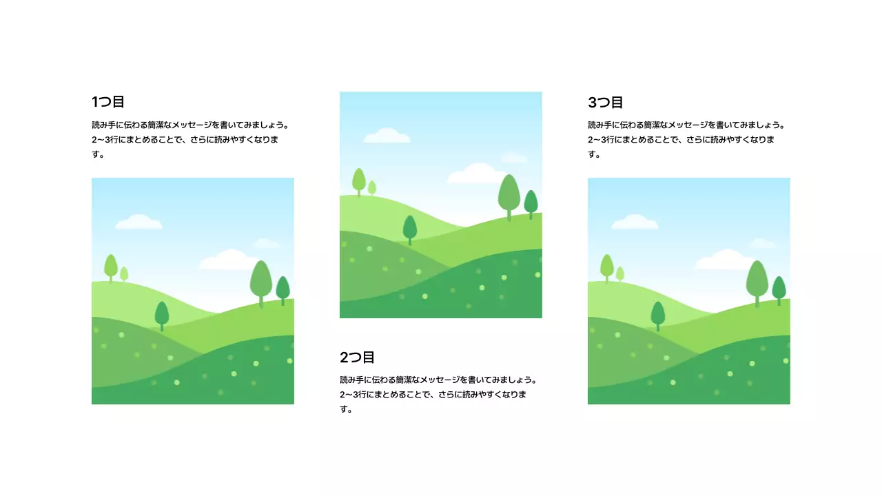 画像_分割_縦型_ジグザグ