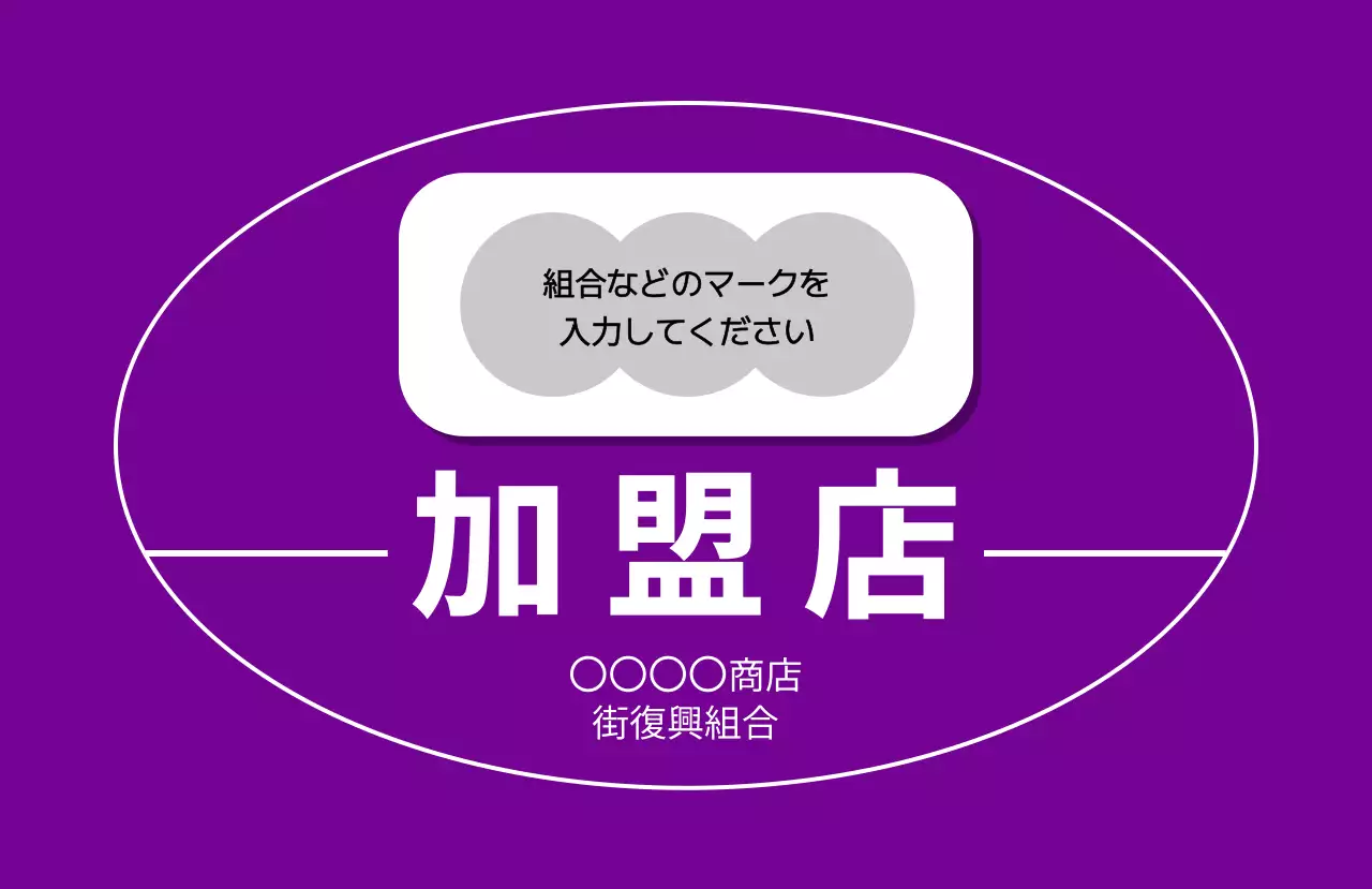 紫 シンプル 店舗 看板