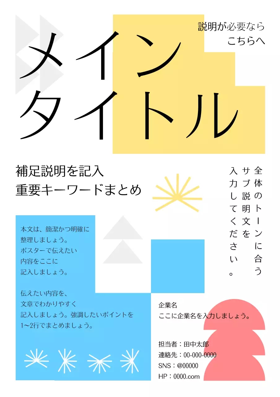 カラフル モダン デザイン ポスター