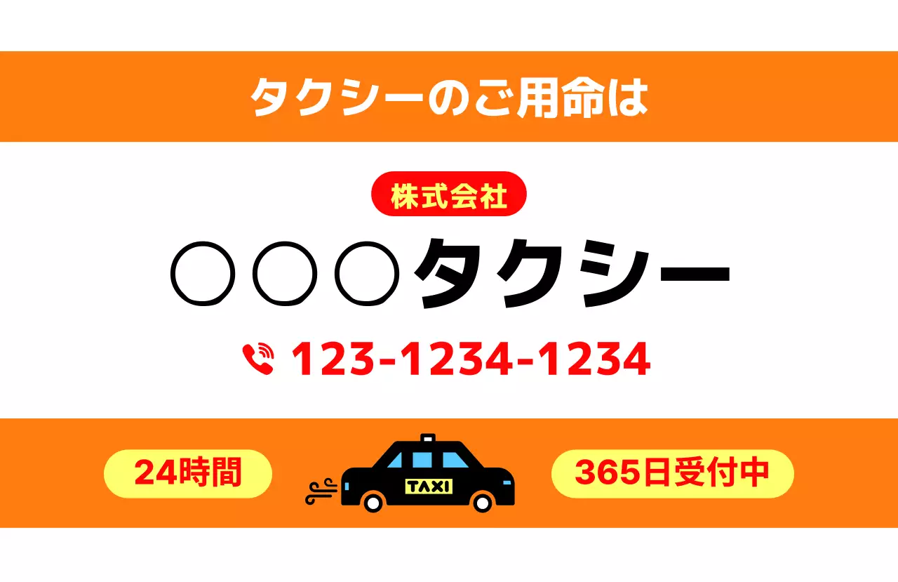 オレンジ シンプル 交通 看板