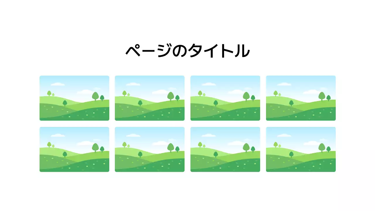 画像_分割_ギャラリー