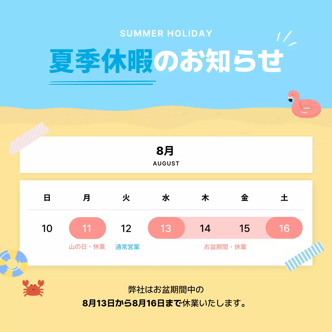 水色 かわいい カレンダー お知らせ