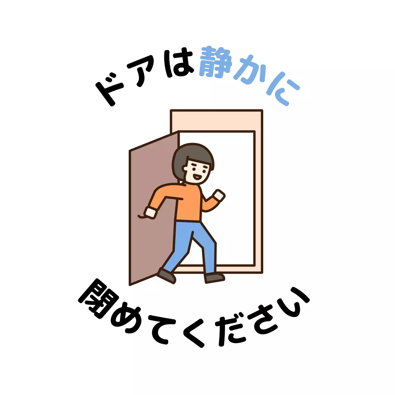 白黒 シンプル 注意 看板