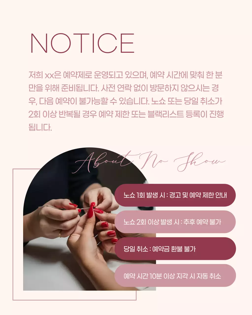 핑크 모던 네일샵 홍보