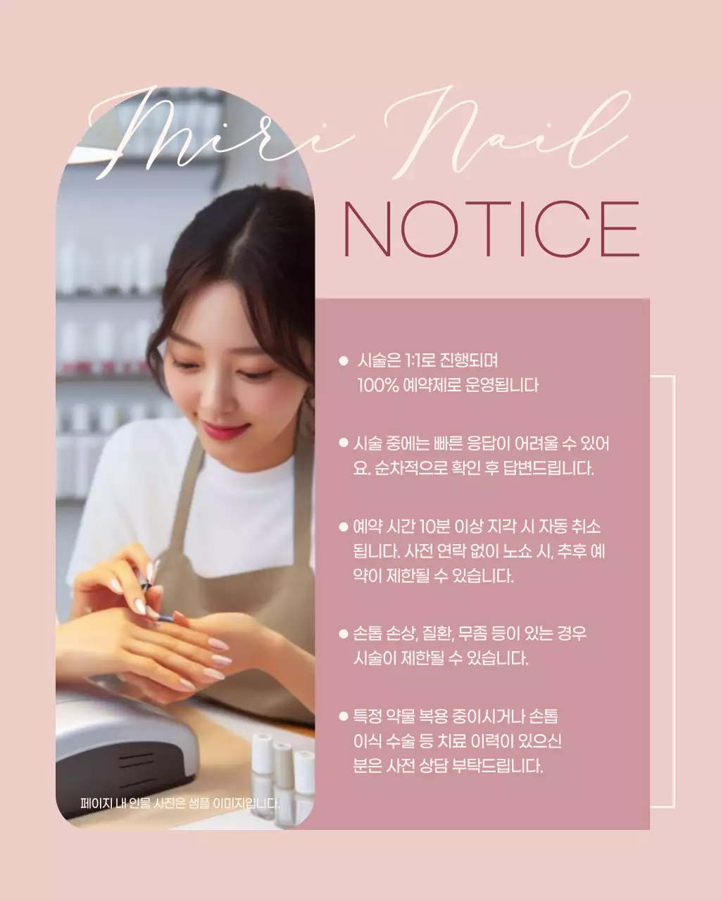 핑크 모던 네일샵 홍보