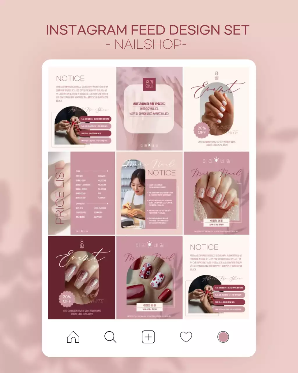 핑크 모던 네일샵 홍보