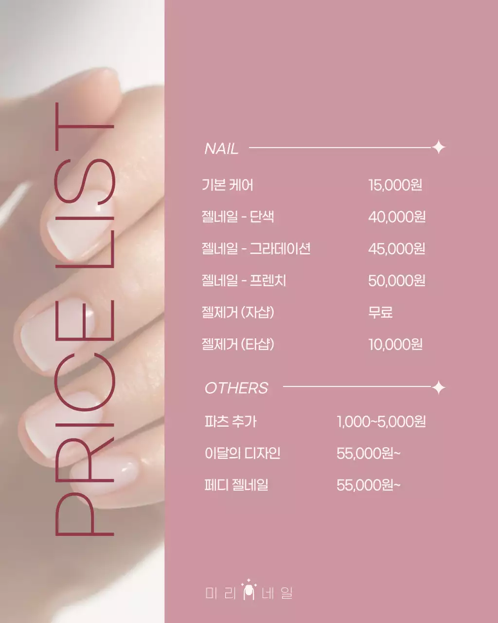 핑크 모던 네일샵 홍보