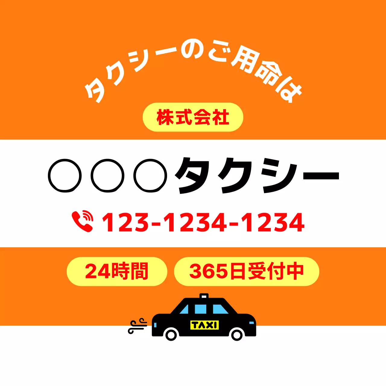 オレンジ シンプル 交通 看板