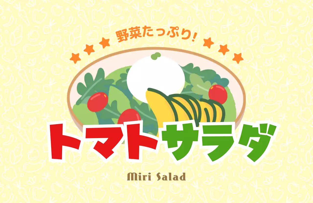 黄色 ポップ サラダ包装用シール