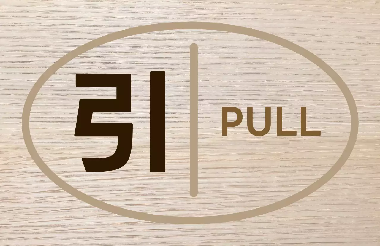 茶色 シンプル サイン 看板