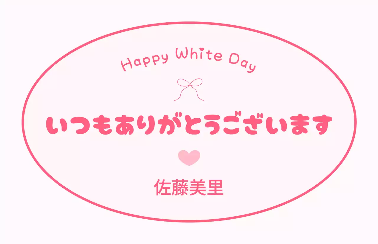 白 ピンク かわいい 感謝 メッセージカード