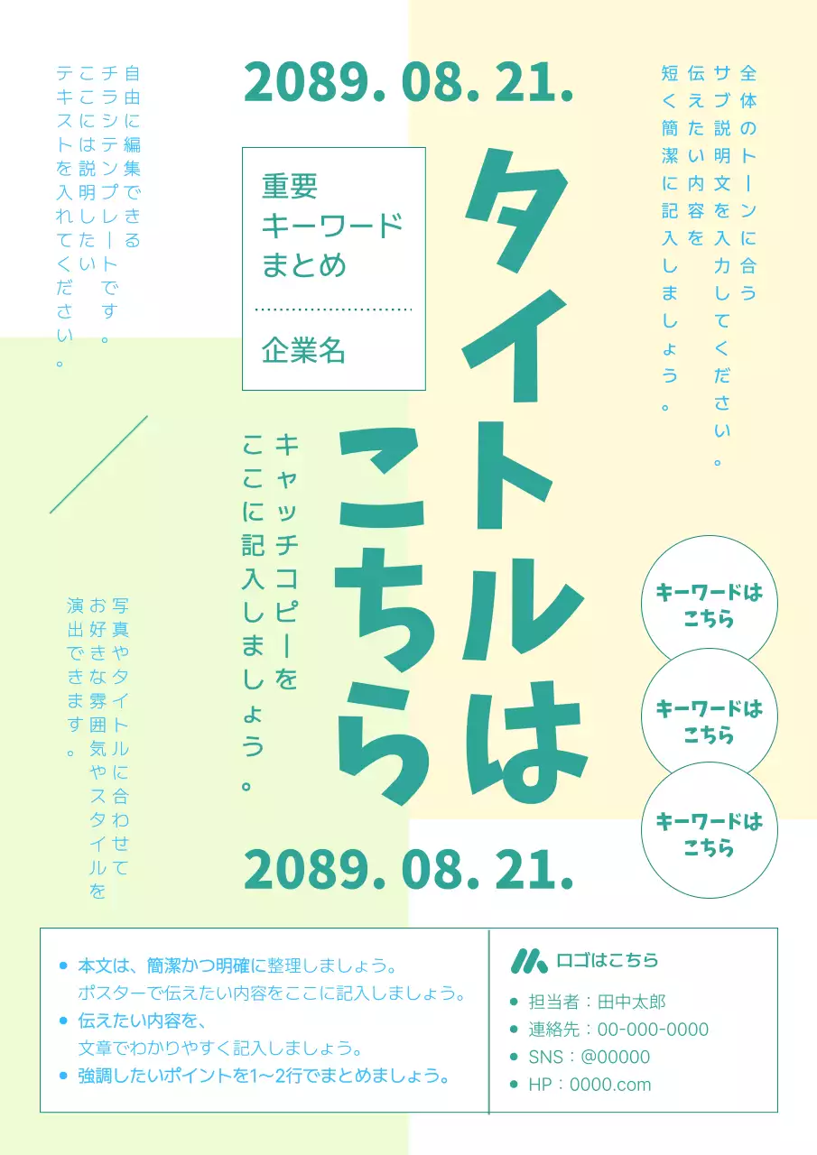 ベージュ シンプル ビジネス ポスター