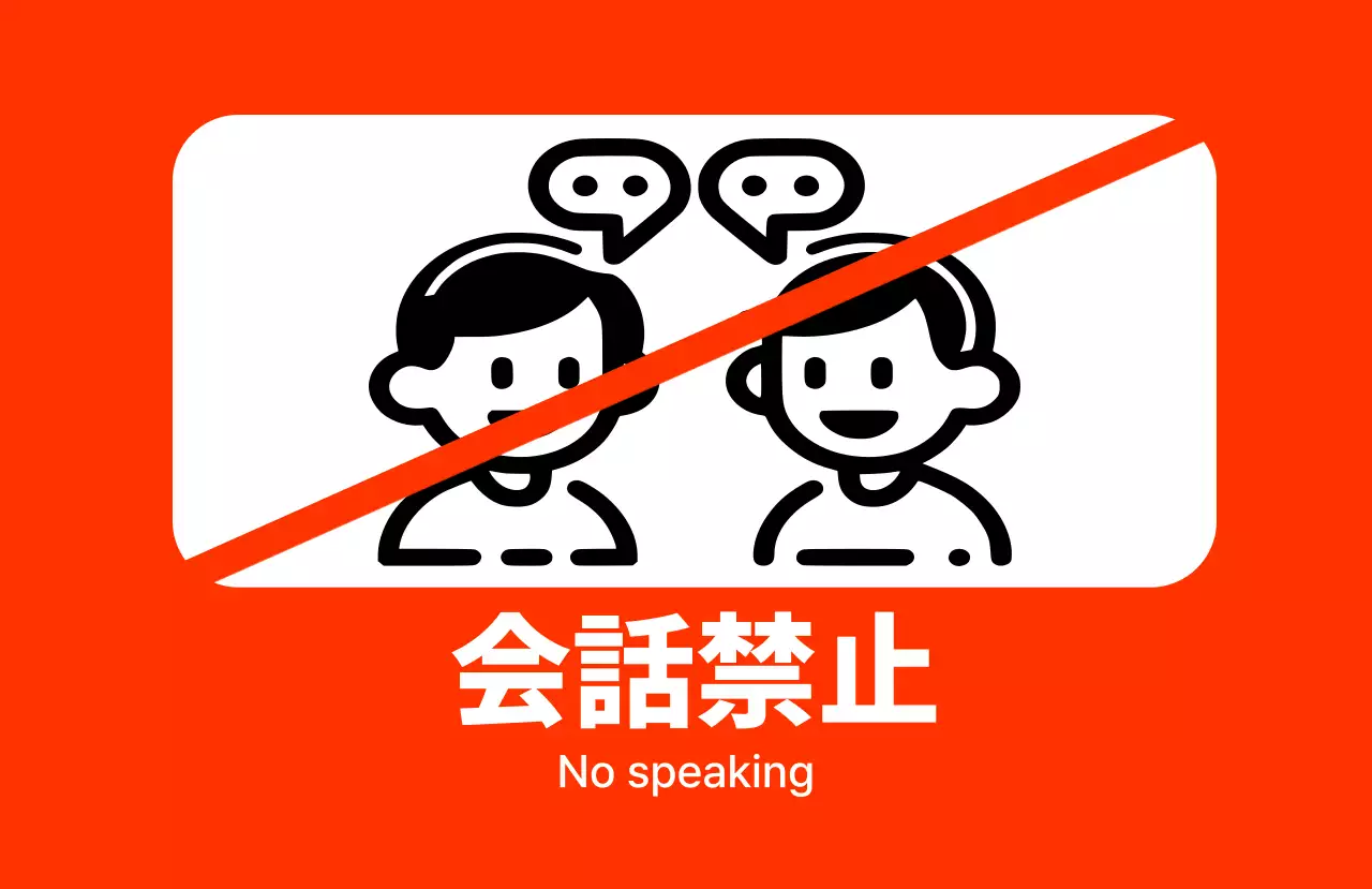 赤 シンプル 注意 看板