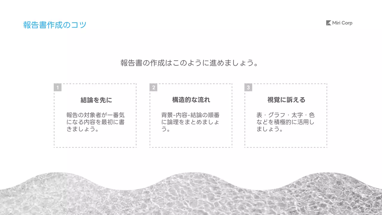 白黒 モダン 協業 プレゼンテーション