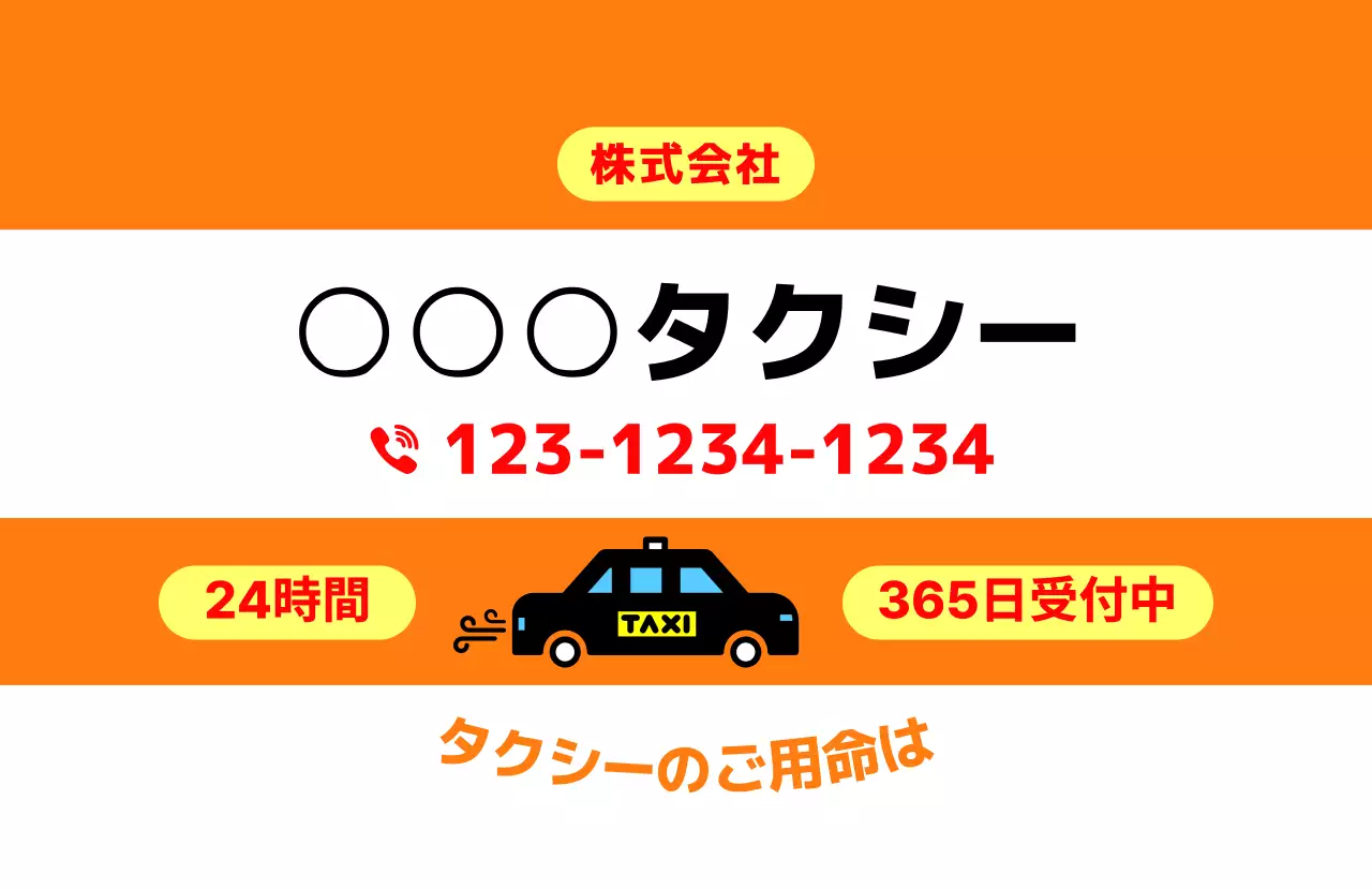 オレンジ シンプル 交通 看板