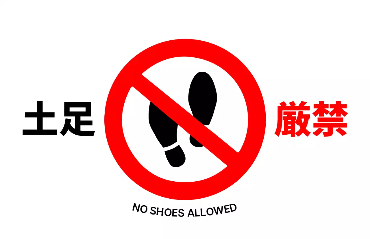 赤 シンプル 注意 看板