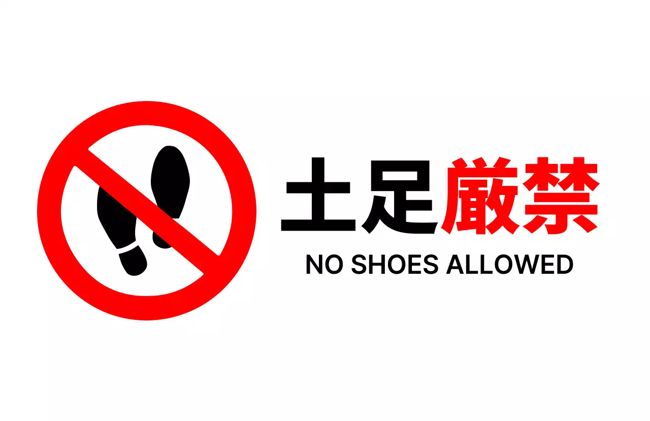 赤 シンプル 注意 看板