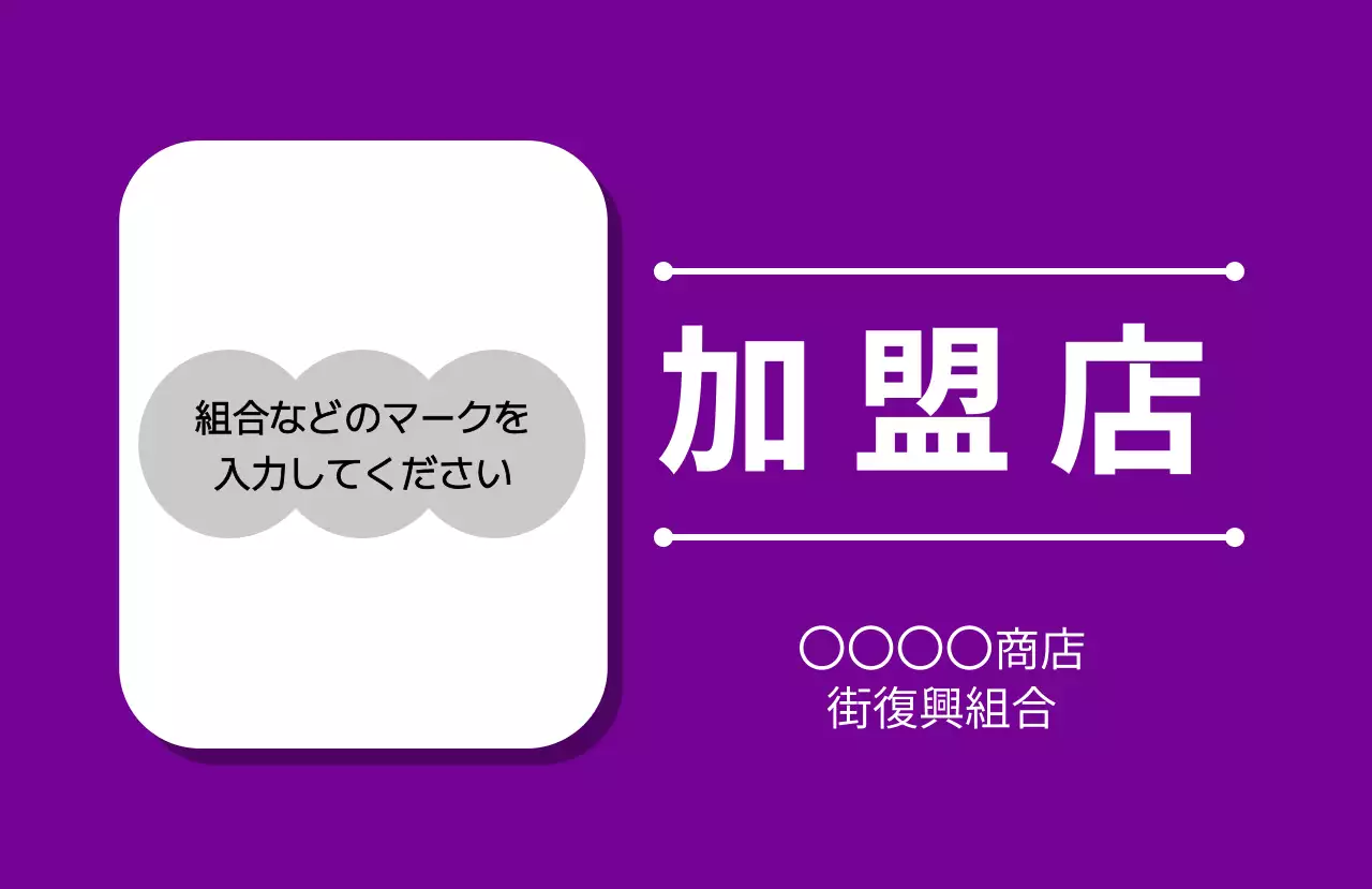 紫 シンプル 店舗 看板