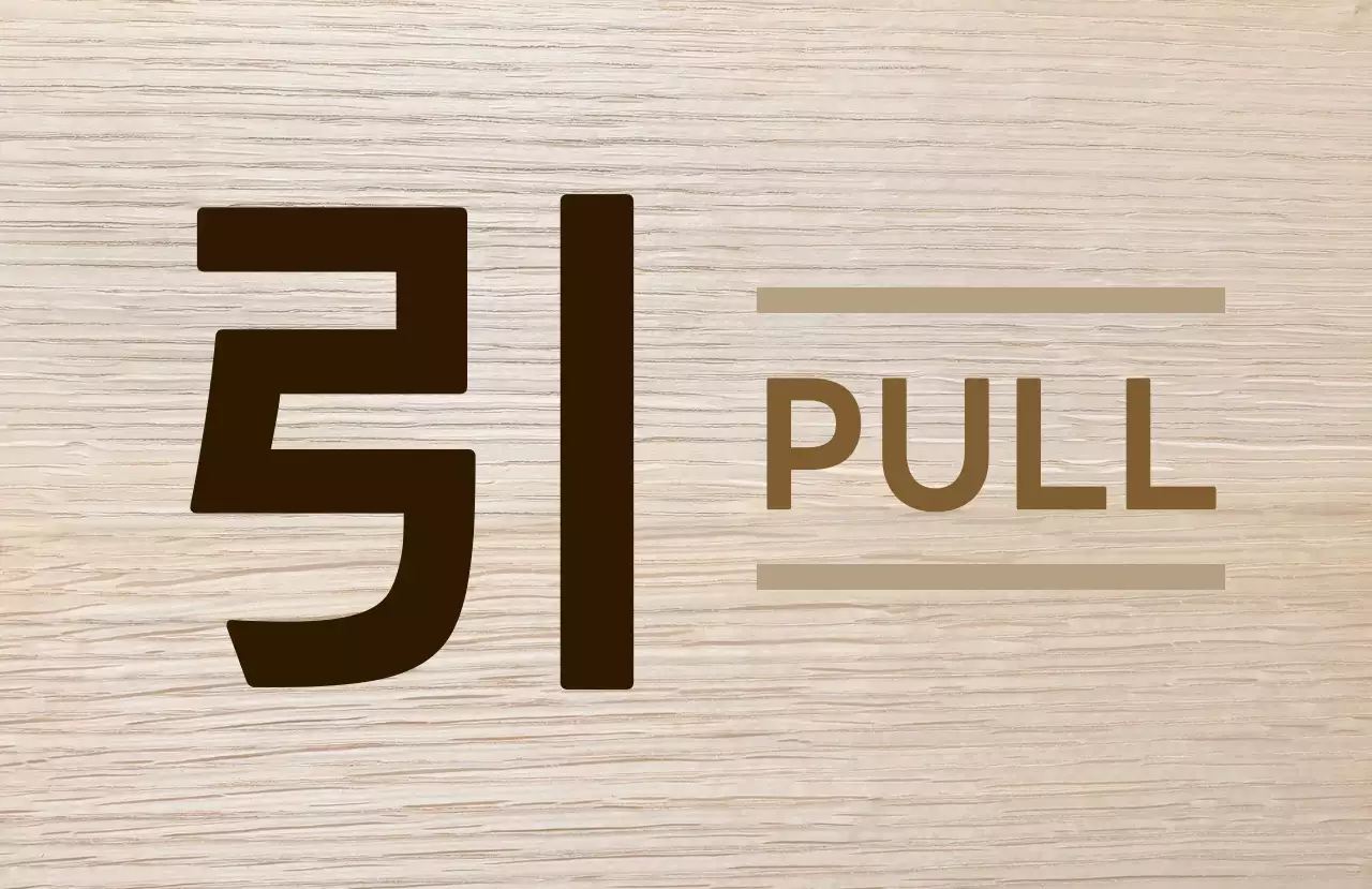 茶色 シンプル サイン 看板