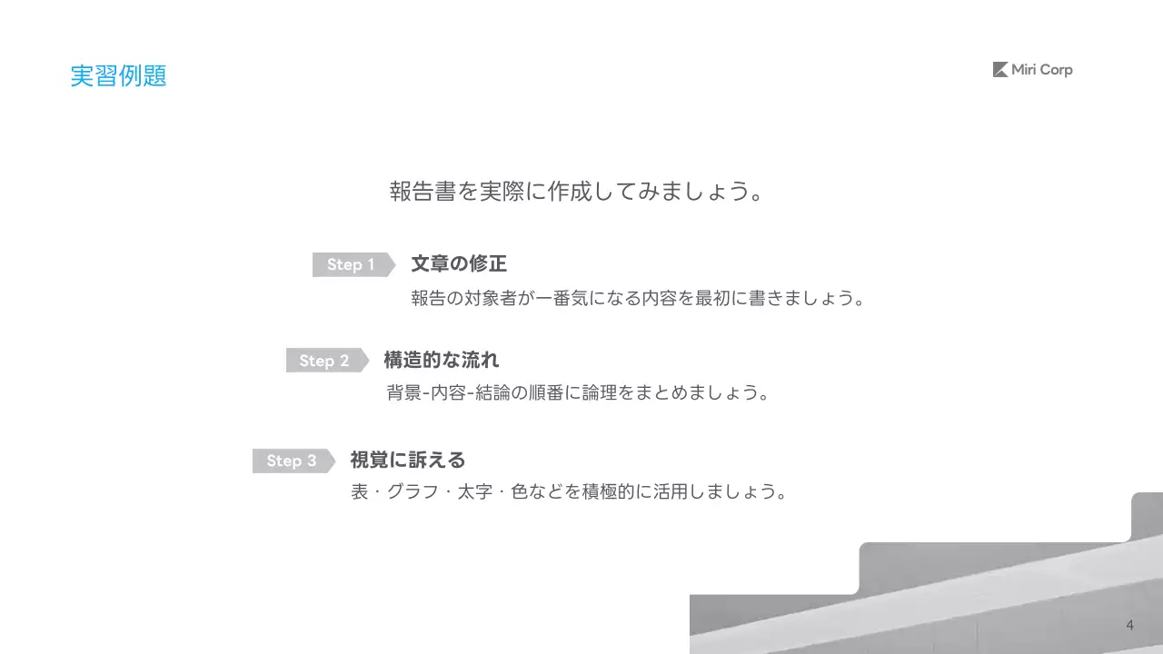 白黒 モダン 協業 プレゼンテーション