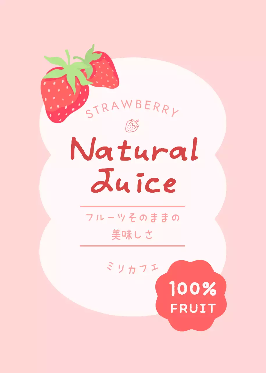 ピンク かわいい ラベル カフェ