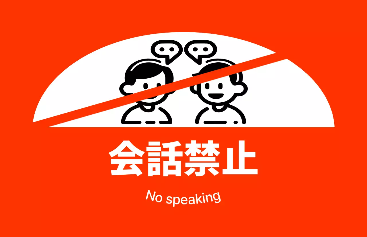 赤 シンプル 注意 看板