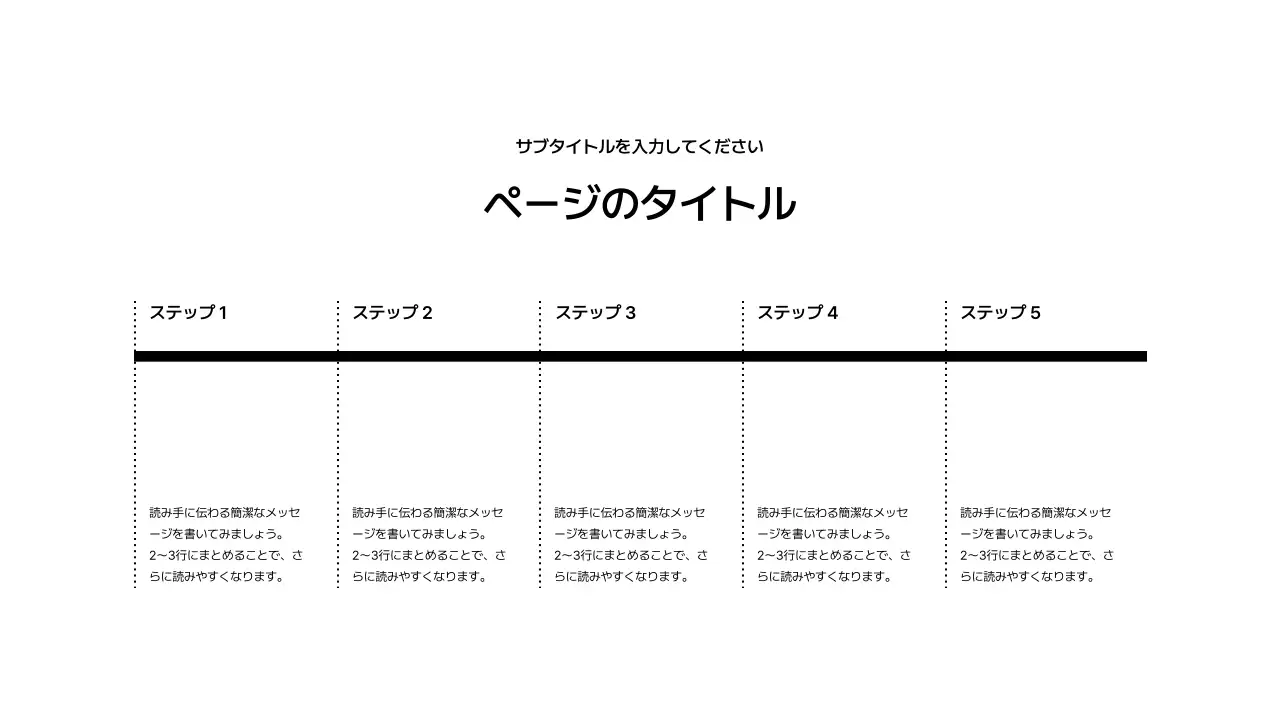 バー_タイムライン_左右