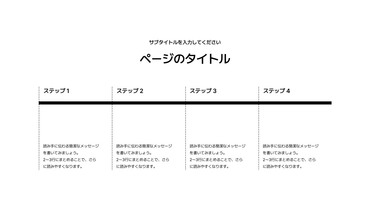 バー_タイムライン_左右
