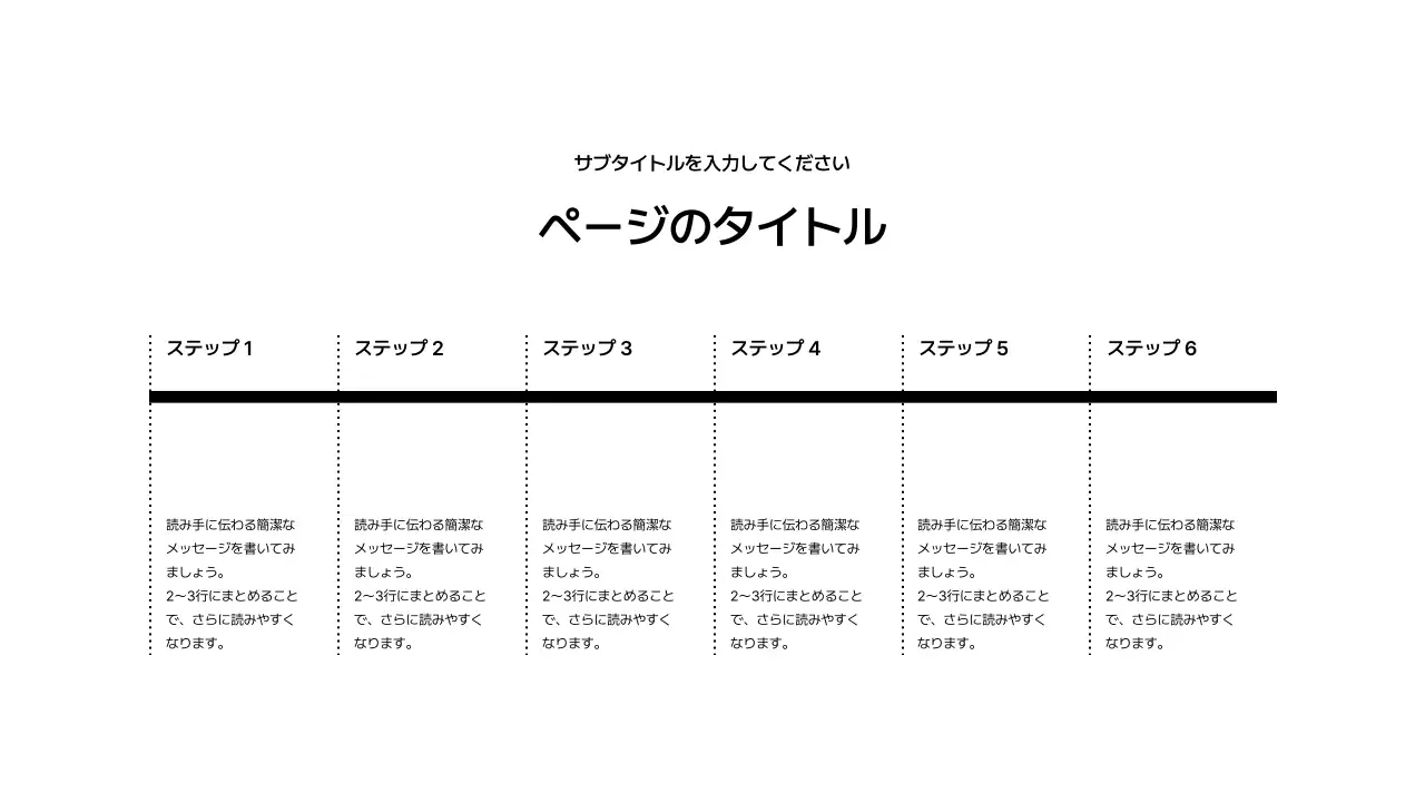 バー_タイムライン_左右