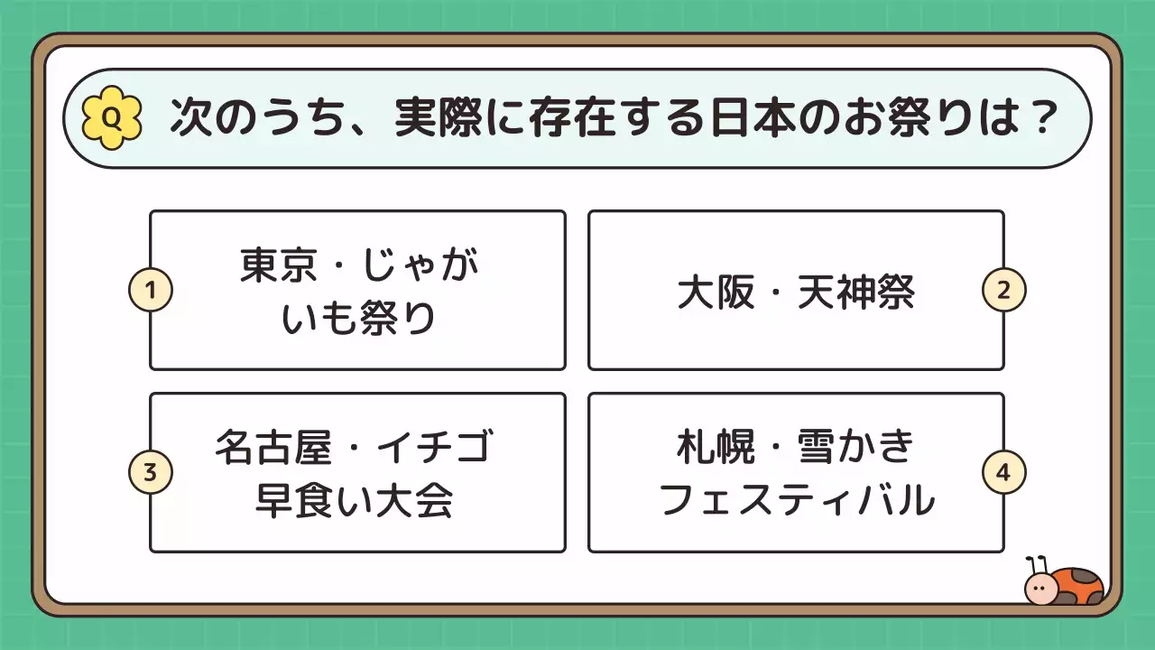 緑 かわいい 教育 プレゼンテーション